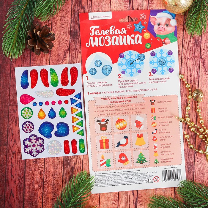 Мозаика гелевыми стразами "Яркого праздника", поросёнок