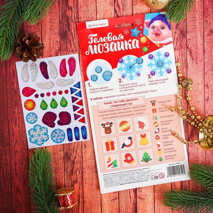 Мозаика гелевыми стразами "Сказочного Нового года", поросёнок