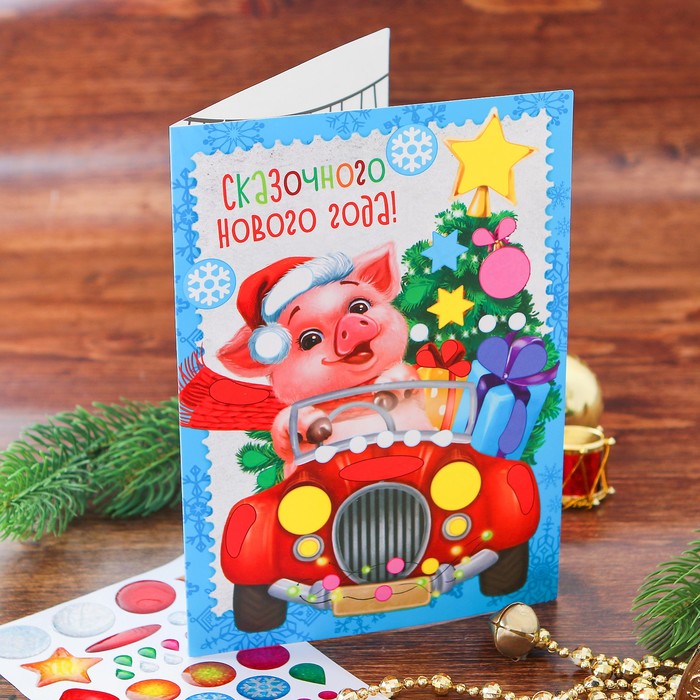 Аппликация на открытке гелевыми стразами "Сказочного Нового года", Поросенок
