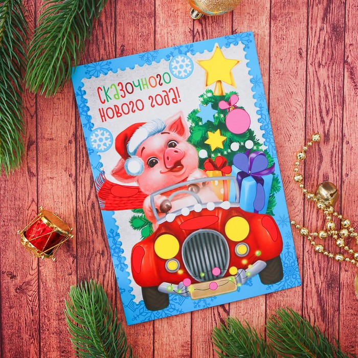 Аппликация на открытке гелевыми стразами "Сказочного Нового года", Поросенок