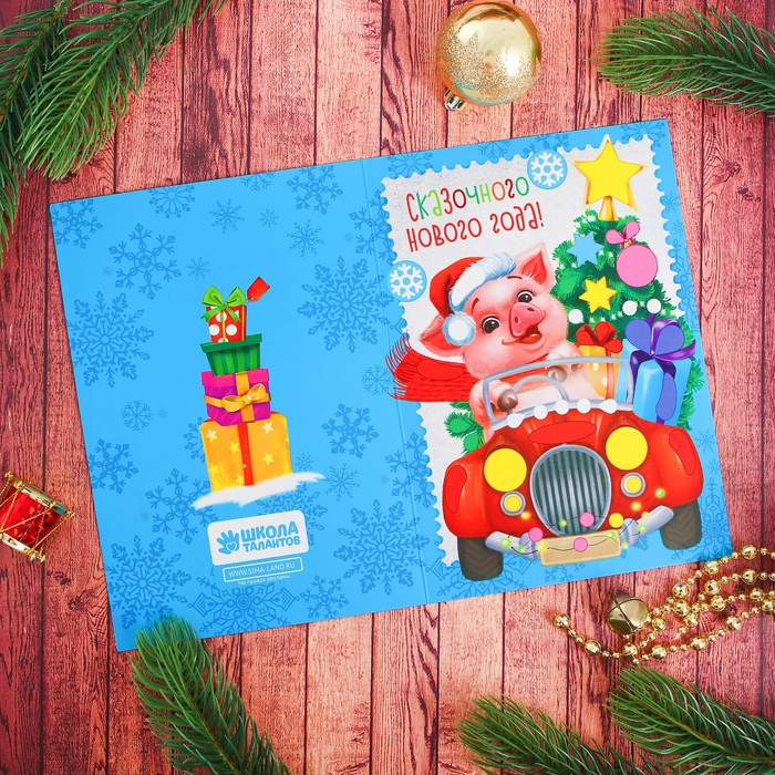 Аппликация на открытке гелевыми стразами "Сказочного Нового года", Поросенок