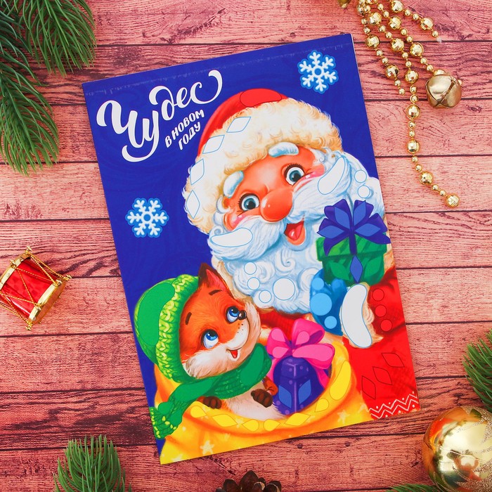 Аппликация на открытке гелевыми стразами "Чудес в Новом году", Лисенок