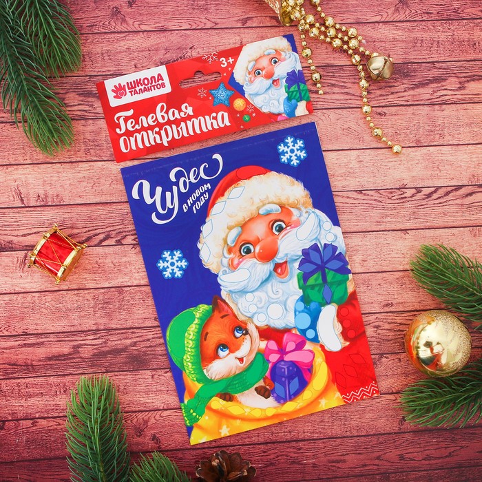 Аппликация на открытке гелевыми стразами "Чудес в Новом году", Лисенок