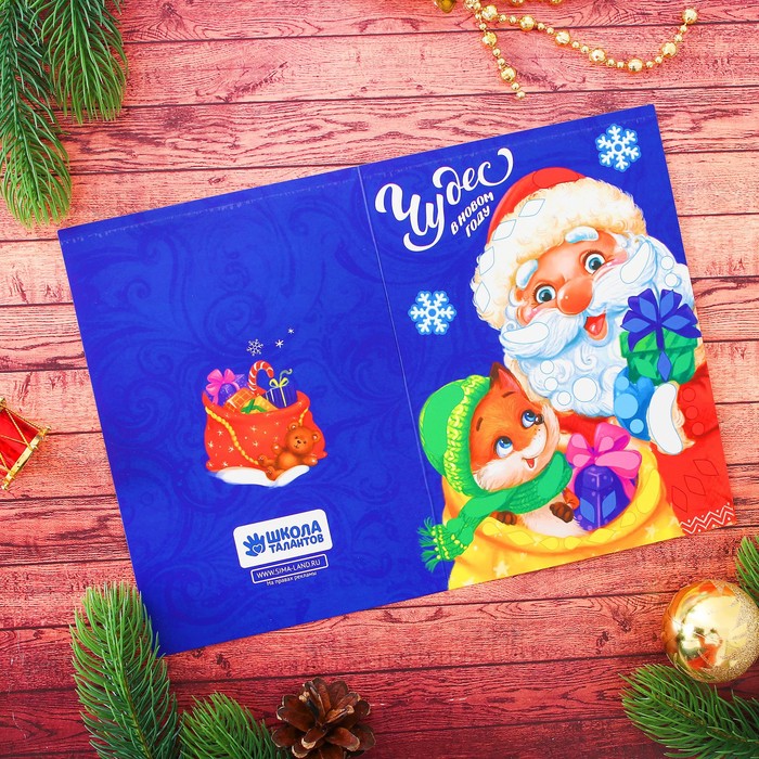 Аппликация на открытке гелевыми стразами "Чудес в Новом году", Лисенок