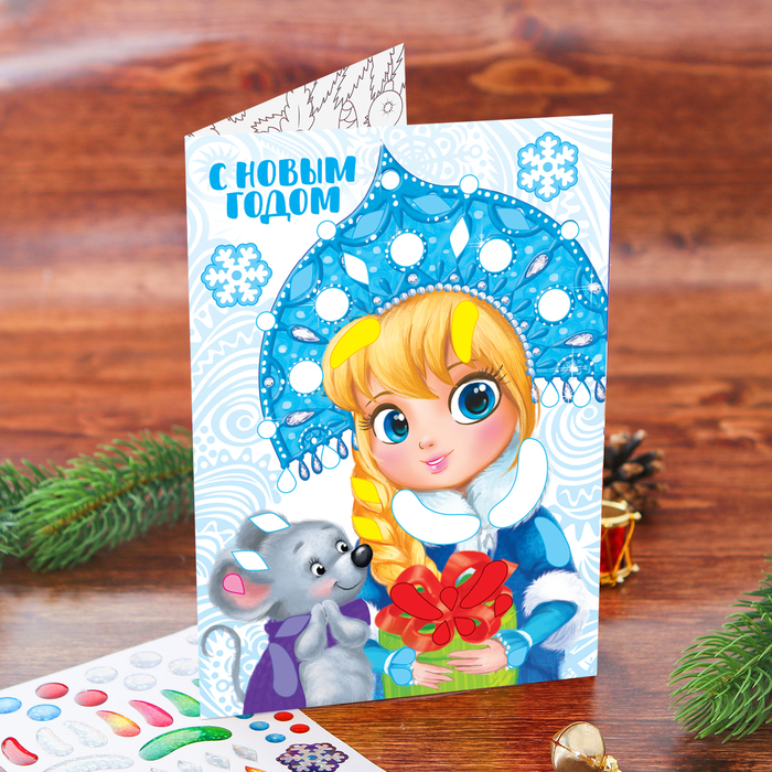 Аппликация на открытке гелевыми стразами "С Новым годом", Снегурочка
