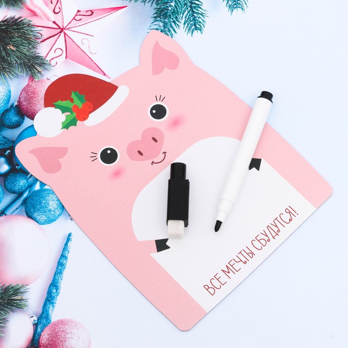 Магнитная доска с маркером "Все мечты сбудутся"