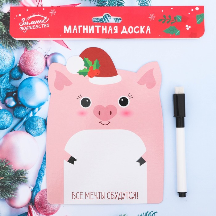 Магнитная доска с маркером "Все мечты сбудутся"