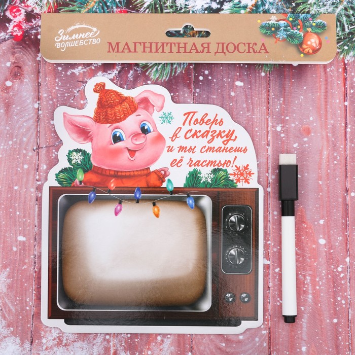 Магнитная доска с маркером "Поверь в сказку"