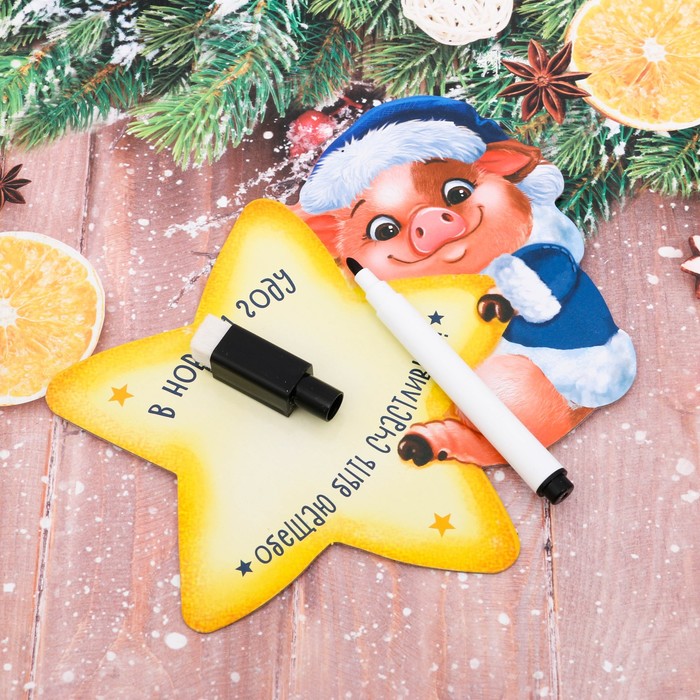 Магнитная доска с маркером "Обещаю быть счастливым"