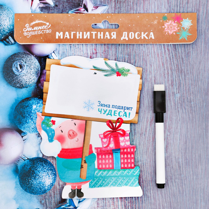 Магнитная доска с маркером "Зима подарит чудеса"