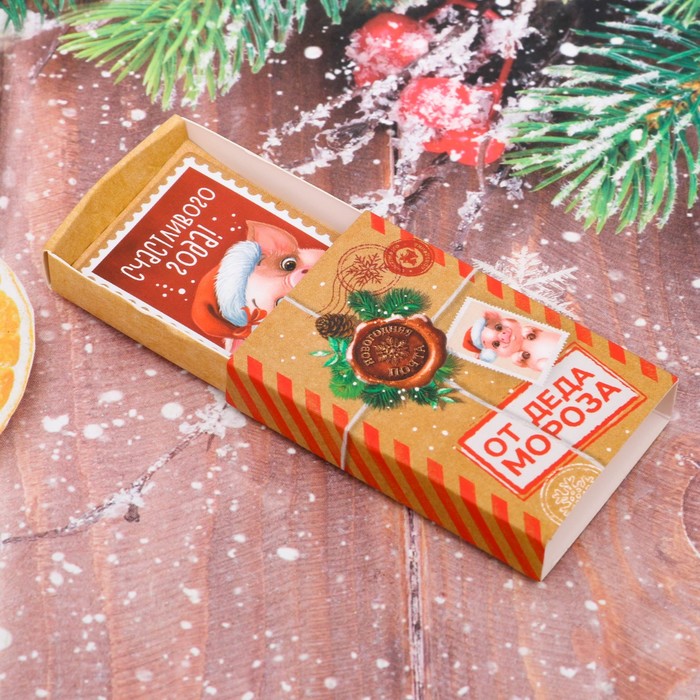 Магнит - коробок "От Деда Мороза"