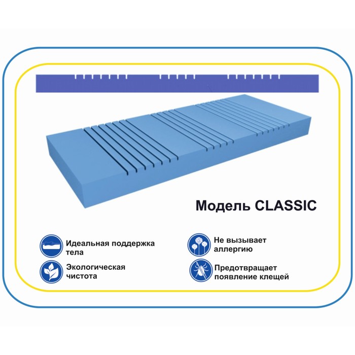 Матрас Classic, размер 120х200 см, высота 12 см