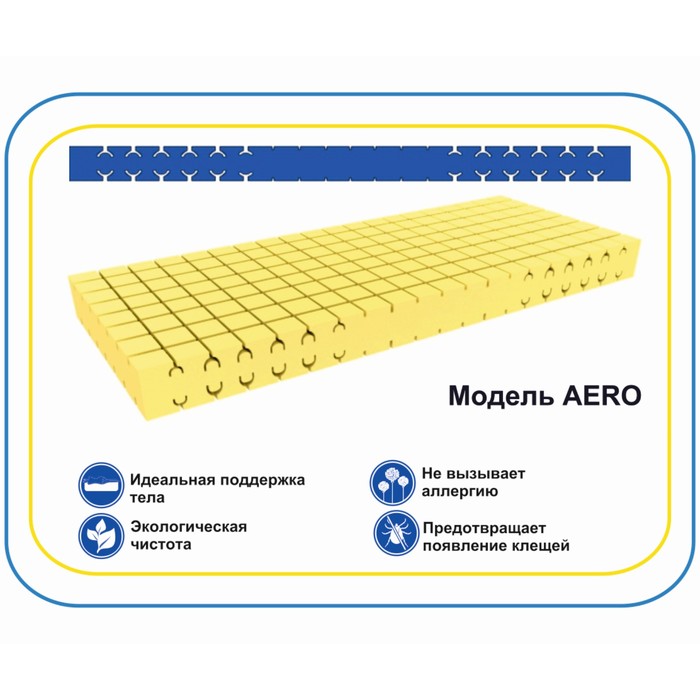 Матрас Aero, размер 90х200 см, высота 16 см