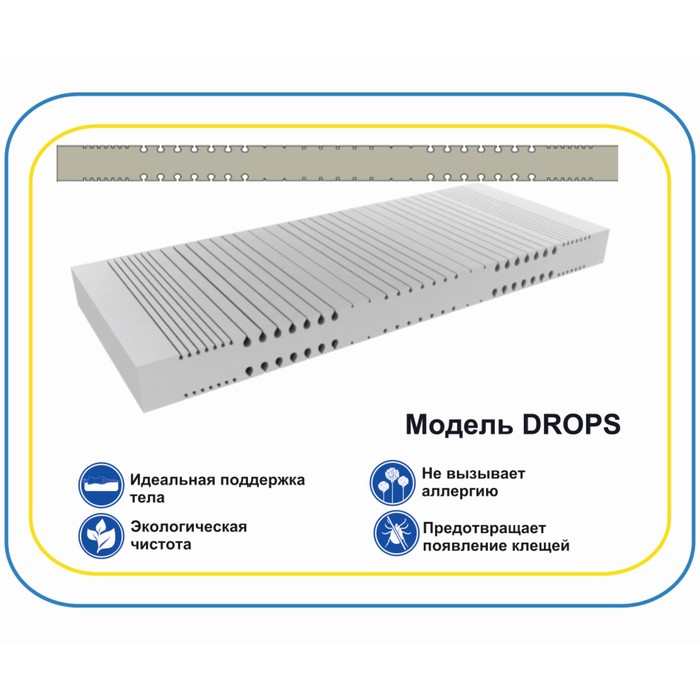 Матрас Drops, размер 180х200 см, высота 14 см