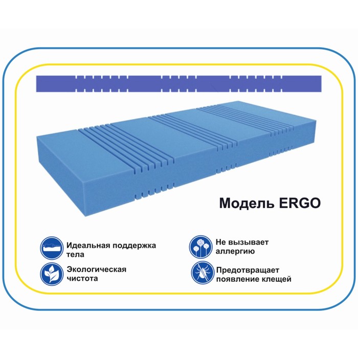 Матрас Ergo, размер 120х200 см, высота 16 см