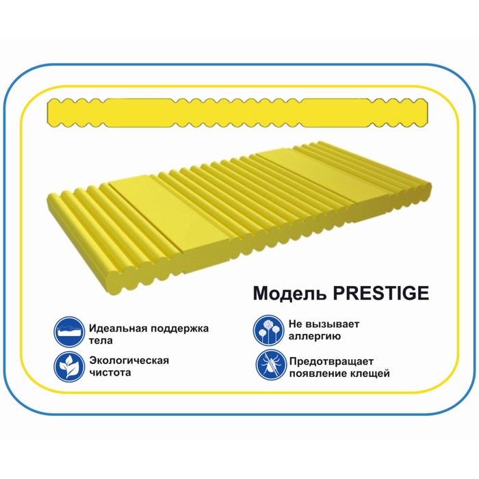 Матрас Prestige, размер 160х200 см, высота 14 см