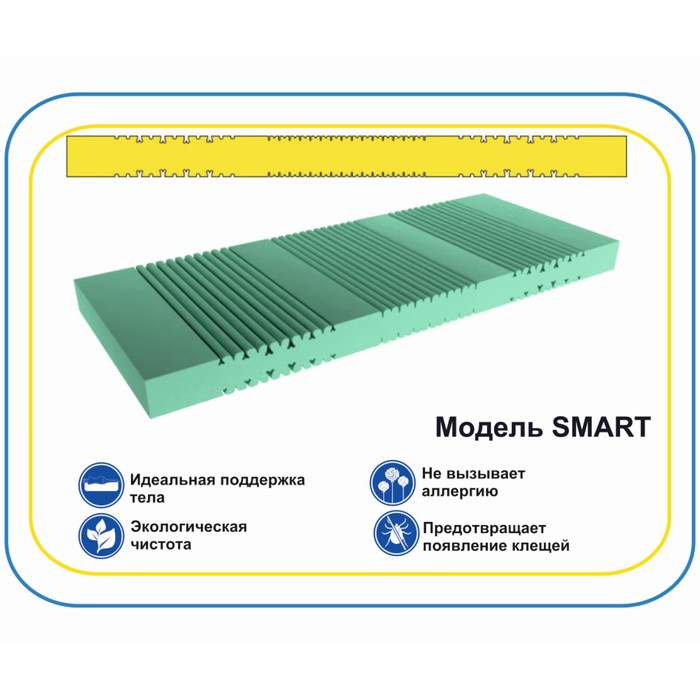 Матрас Smart, размер 120х200 см, высота 18 см