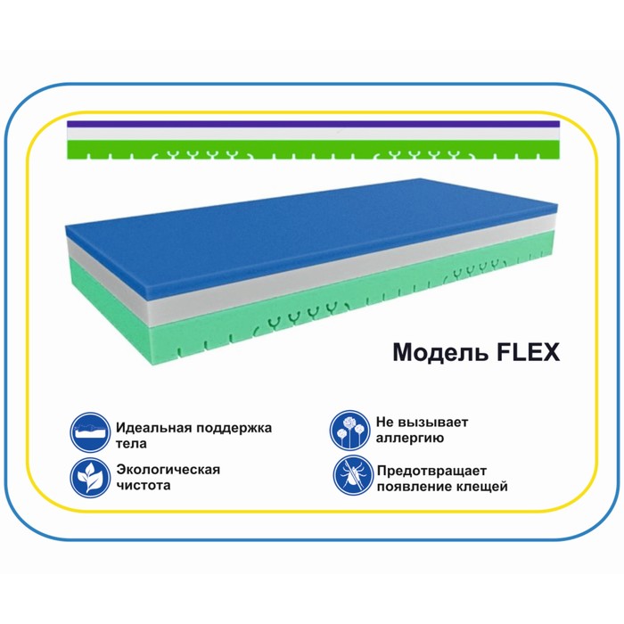 Матрас Flex, размер 120х200 см, высота 24 см