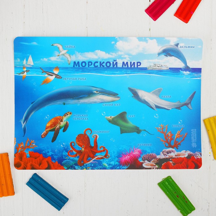 Коврик для лепки "Морской мир", формат A4