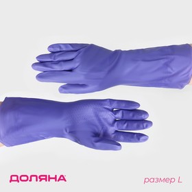 Перчатки хозяйственные защитные Доляна, суперпрочные, размер L, ПВХ, 100 гр, цвет фиолетовый от Сима-ленд