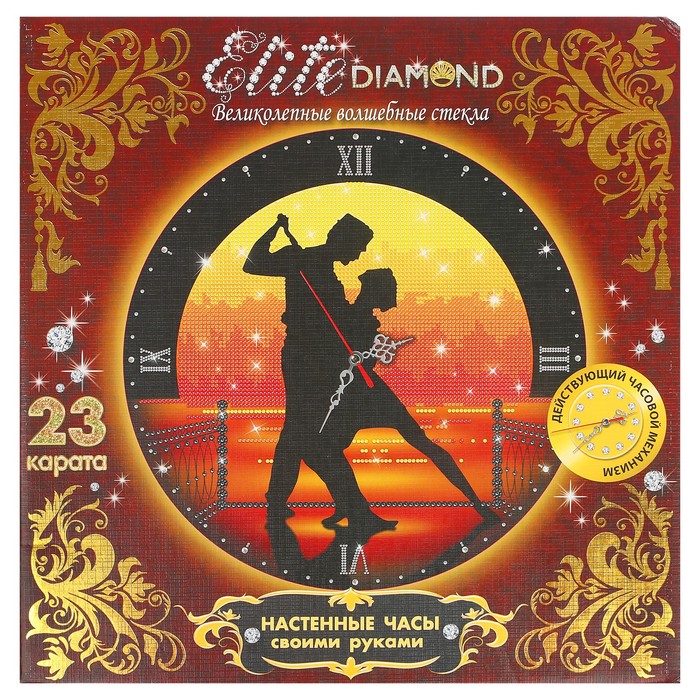 Картина стразами "Часы Пара на закате" Elite DIAMOND