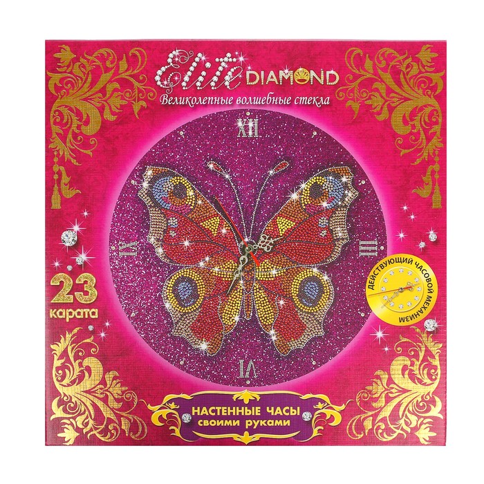 Картина стразами "Часы Бабочка" Elite DIAMOND