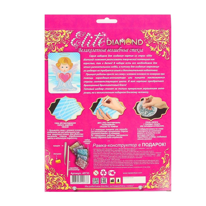 Картина стразами "Ангелочек" Elite DIAMOND