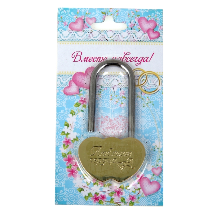 Замок свадебный "Любящие сердца"