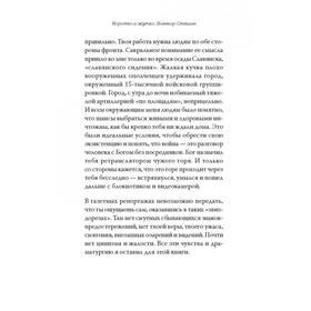 Коротко и жутко. Военкор Стешин. Стешин Д А от Сима-ленд