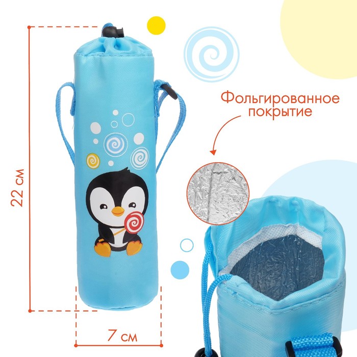 Термосумка «Пингвинёнок Рокки» для бутылочки 250 мл