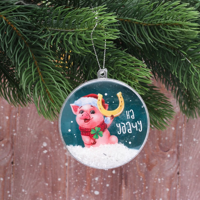 Шар ёлочный "На удачу", 8 см