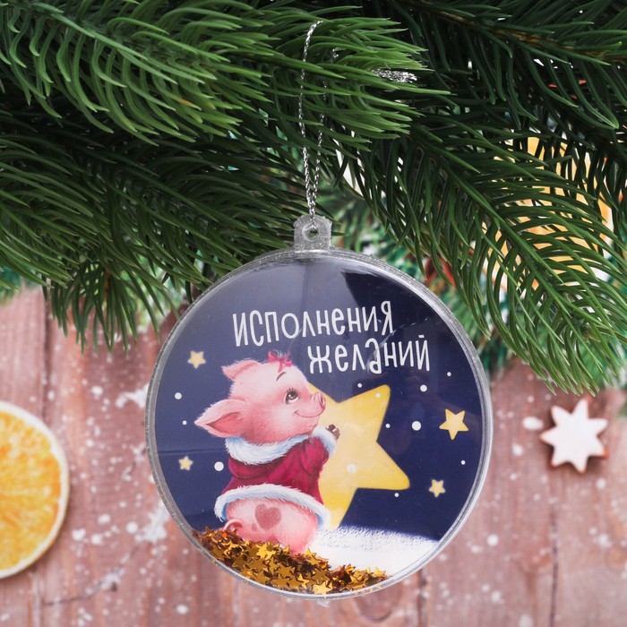 Шар ёлочный "Исполнения желаний", 8 см