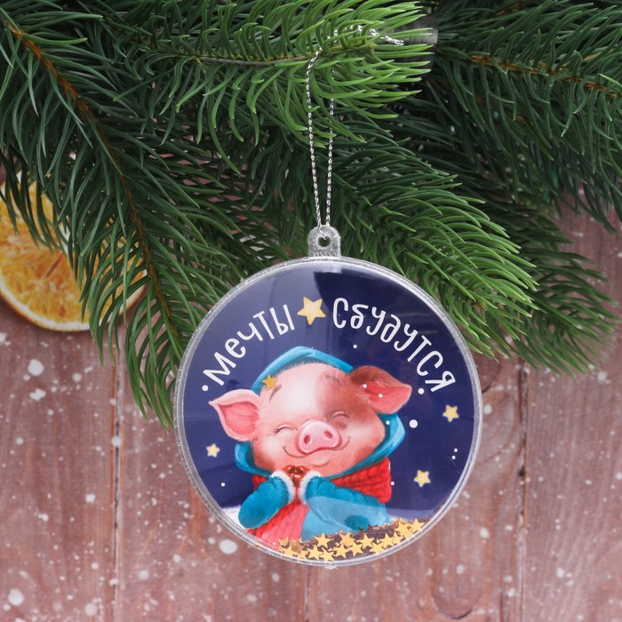 Шар ёлочный "Мечты сбудутся", 8 см