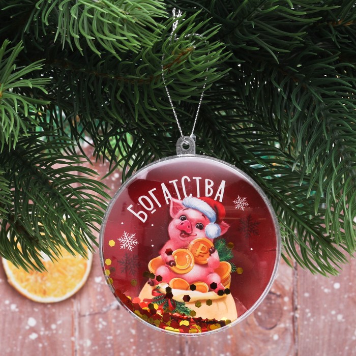 Шар ёлочный "Богатства!", 8 см