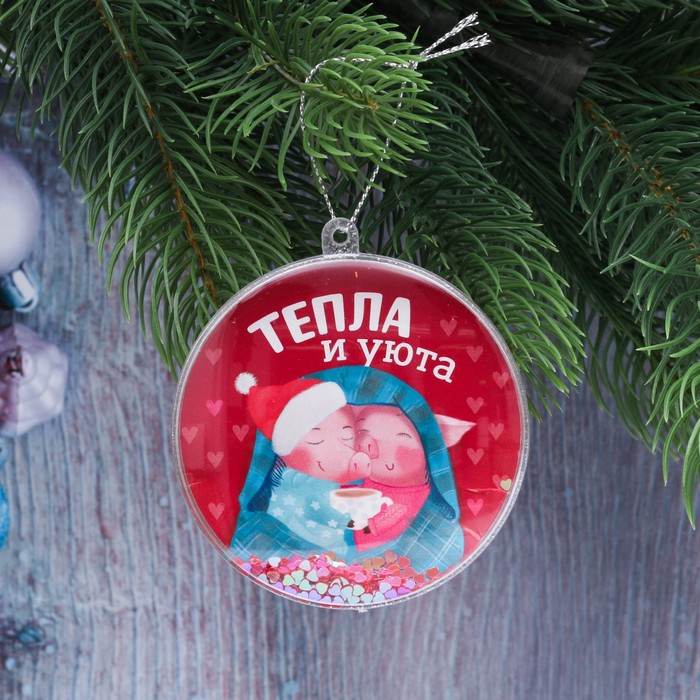 Шар ёлочный "Тепла и уюта", 8 см