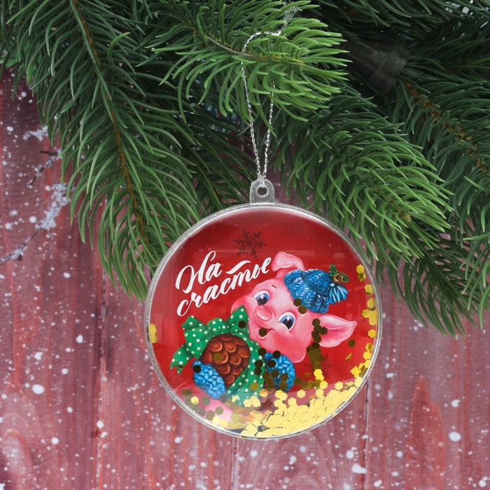 Шар ёлочный "На счастье!", 8 см