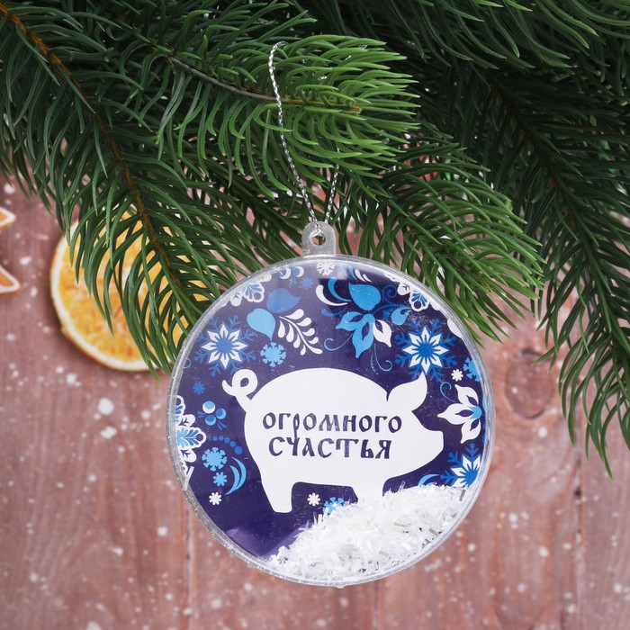 Шар ёлочный "Огромного счастья!", 8 см