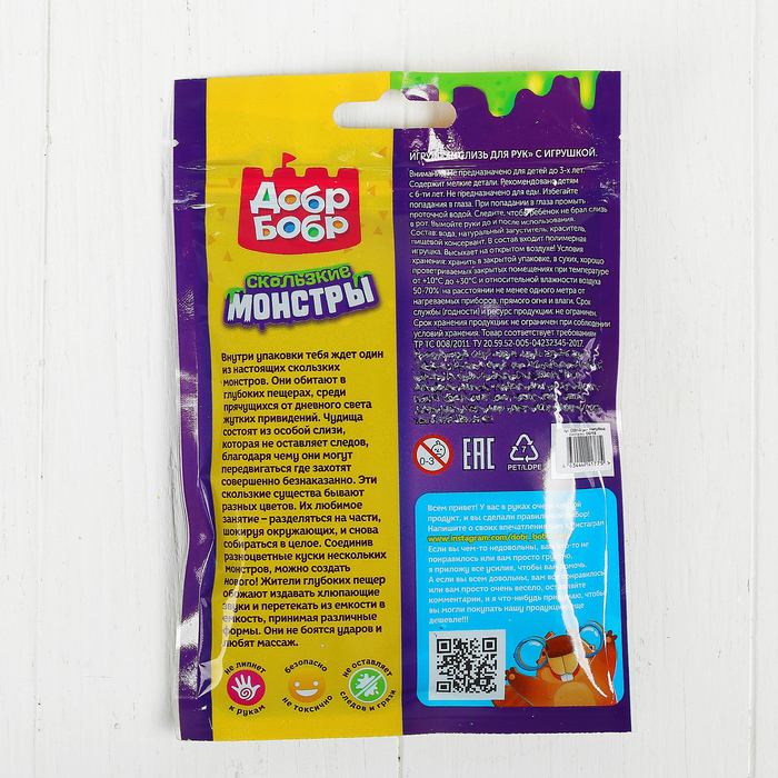 Слизь для рук с игрушкой, 150 мл, голубая