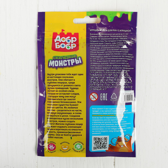 Слизь для рук с игрушкой, 150 мл, зелёная