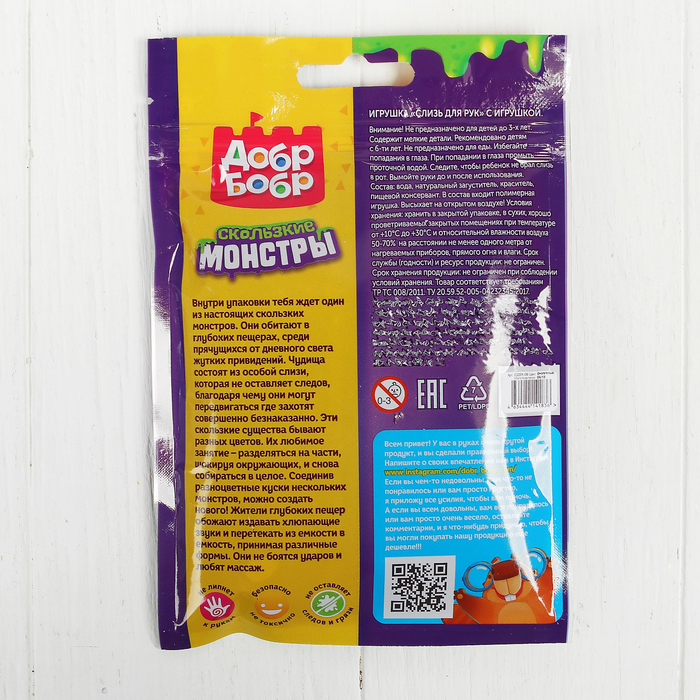 Слизь для рук с игрушкой в трехшовном пакете, 150 мл, фиолетовая