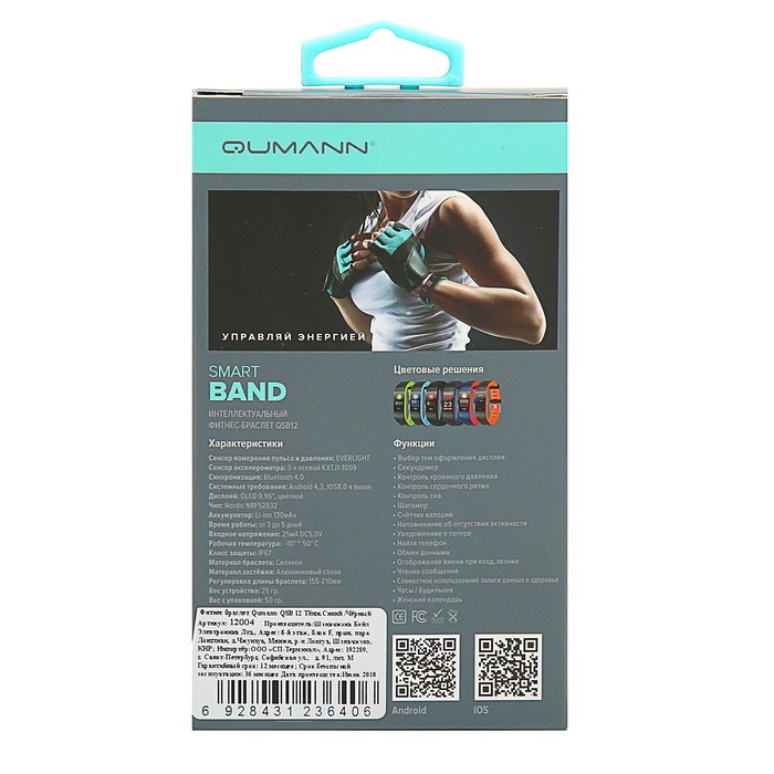 Фитнес-браслет Qumann QSB 12, цвет дисп, оповещения, будильник, шагомер, темно синий-черный