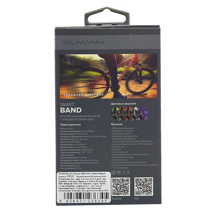 Фитнес-браслет Qumann QSB X, цвет дисп, оповещения, будильник, шагомер, черно-зеленый