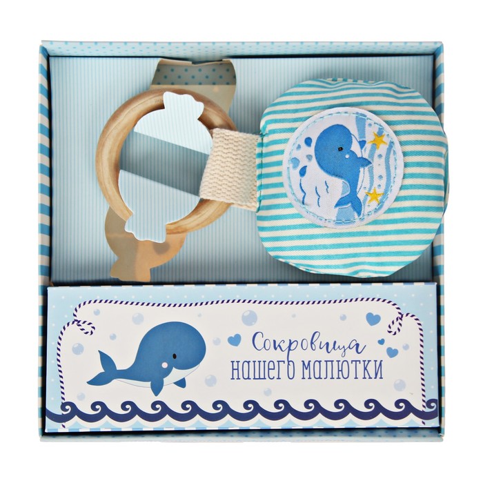 Подарочный набор "Сокровища нашего малютки": набор памятных коробочек и погремушка