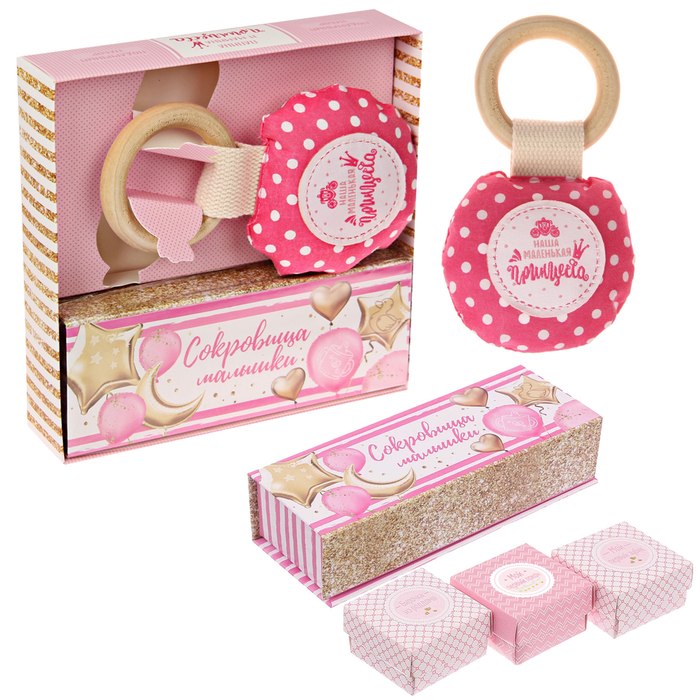 Подарочный набор "Наша маленькая принцесса": набор памятных коробочек и погремушка