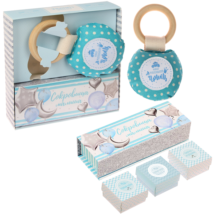 Подарочный набор "Наш маленький принц": набор памятных коробочек и погремушка