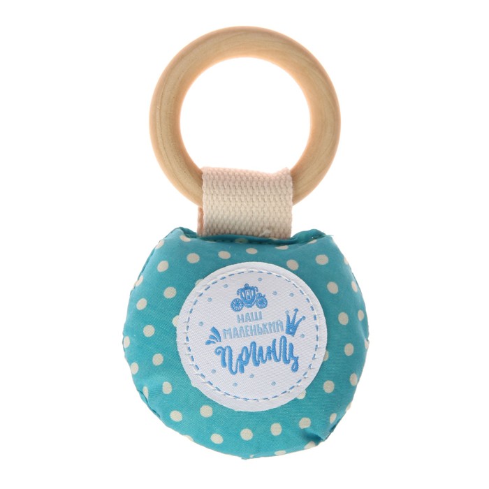 Подарочный набор "Наш маленький принц": набор памятных коробочек и погремушка