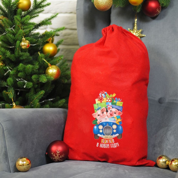 Мешок Деда Мороза "Подарков в Новом году!", хрюши, 40 х 60 см