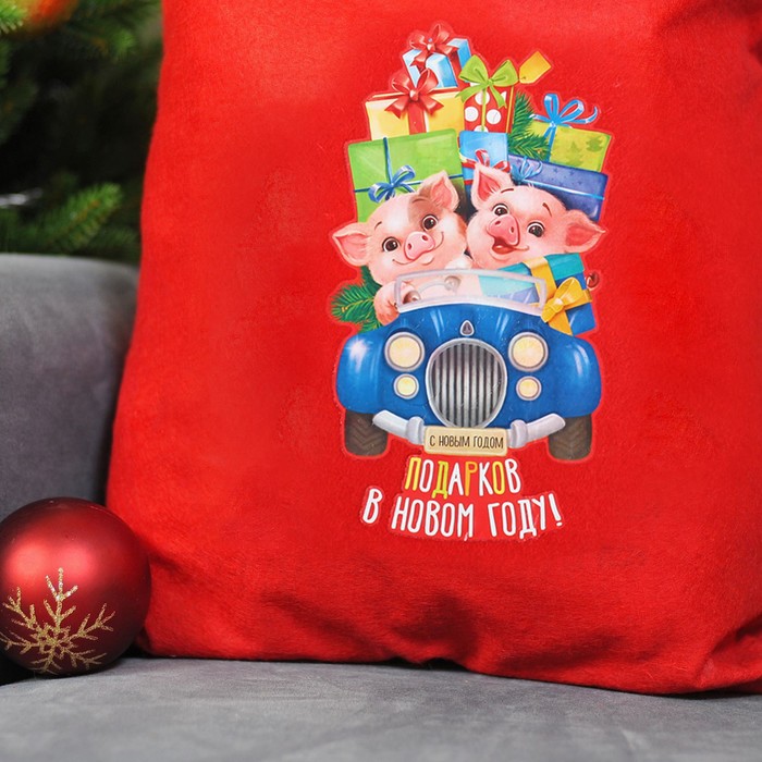 Мешок Деда Мороза "Подарков в Новом году!", хрюши, 40 х 60 см