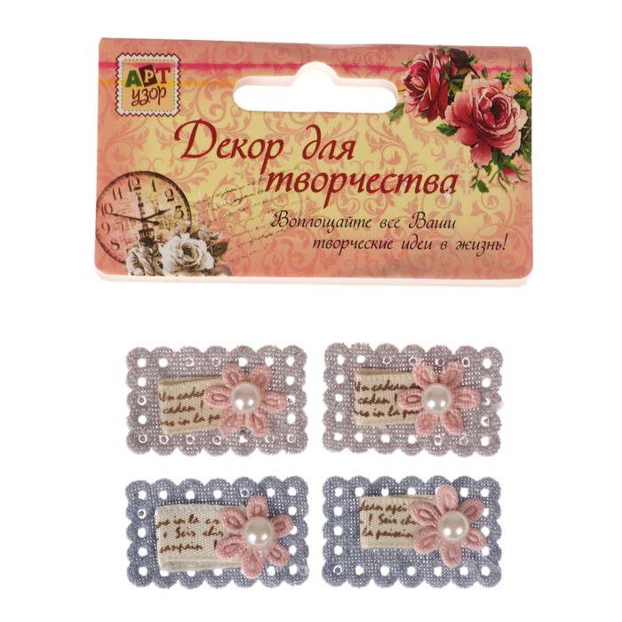 Набор декора для творчества текстиль "Нашивка с ромашкой" набор 4 шт 2х3 см