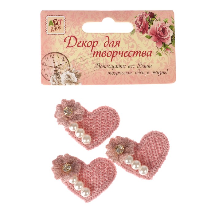 Набор декора для творчества текстиль "Сердце с цветком" набор 3 шт 3,5х3,5 см